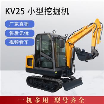 kv25履带式小型挖掘机